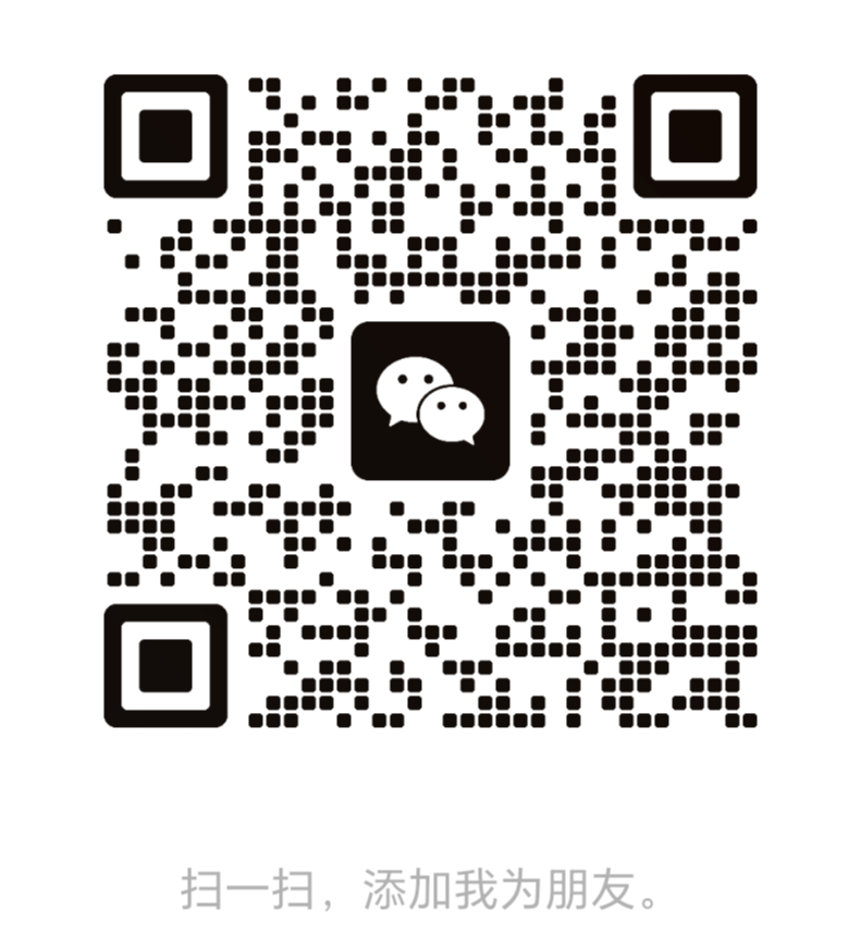 1783307703793765.png 微信二维码.png