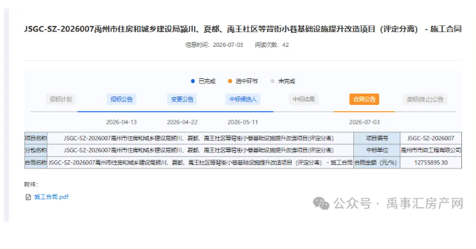 1783413239912053.png ScreenShot_2026-07-07_163341_330.png